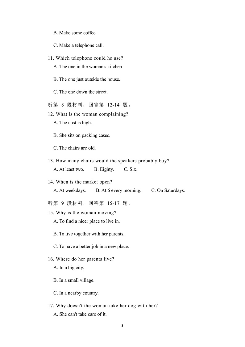试卷第3页