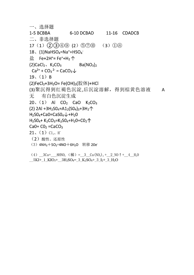 化学答案第1页