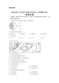新疆维吾尔自治区疏附县第一中学2021-2022学年高二上学期期中考试地理试题 含答案