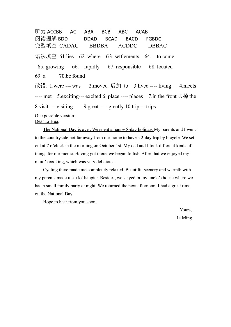 陕西省普集高级中学2021-2022学年高二上学期第一次月考英语试题 含答案01