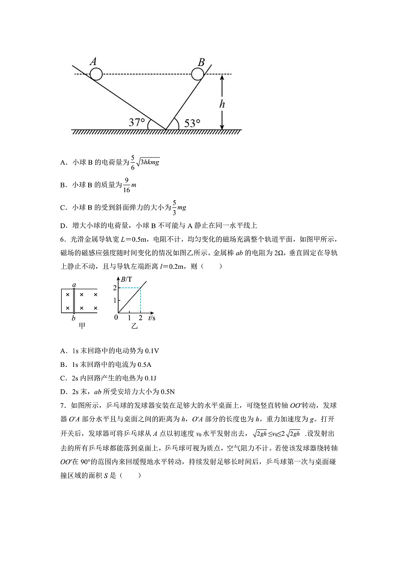新疆维吾尔自治区疏附县第一中学2022届高三上学期期中考试物理试题 含答案03