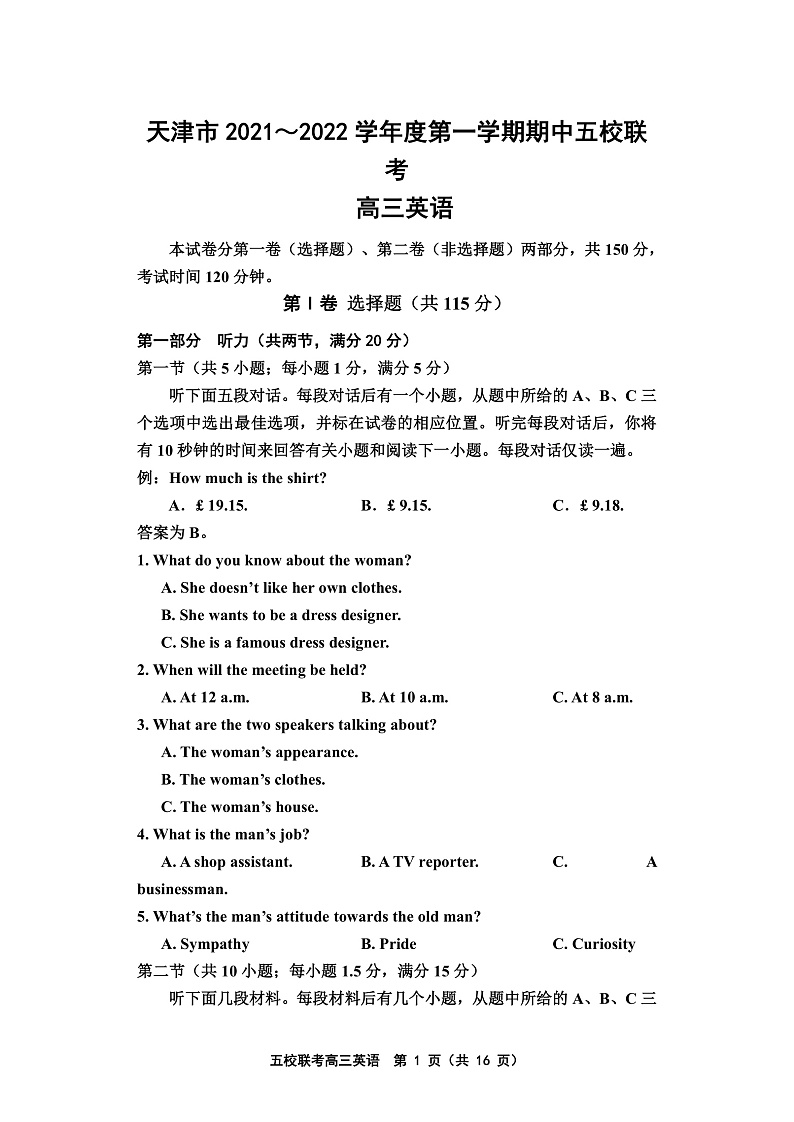 天津市五校联考2022届高三上学期期中考试英语试题第1页