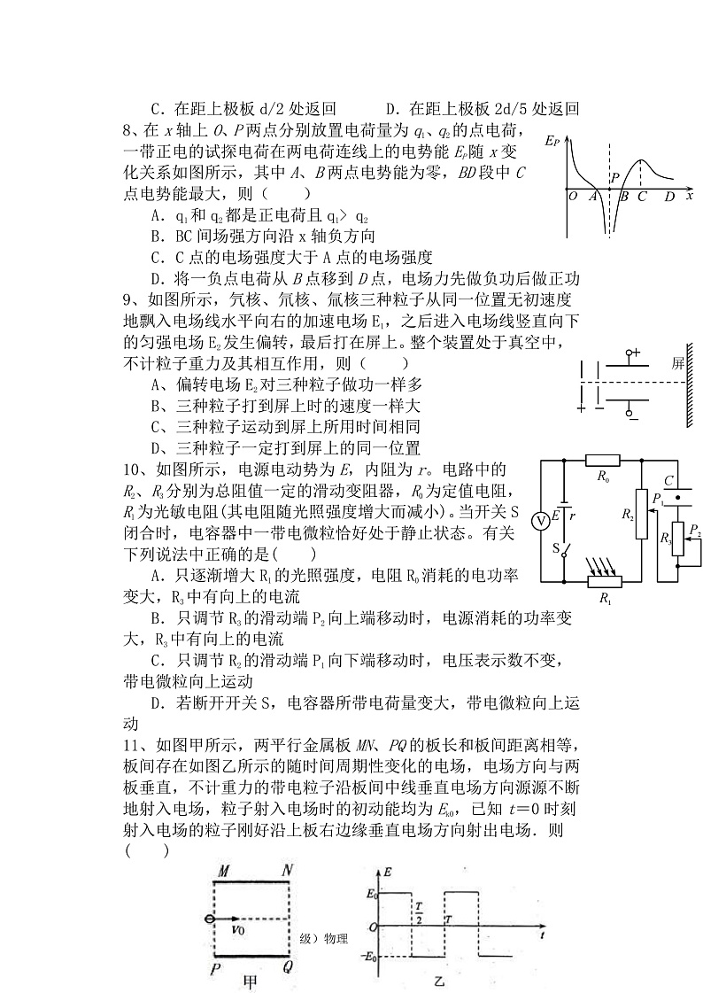 物理 第3页