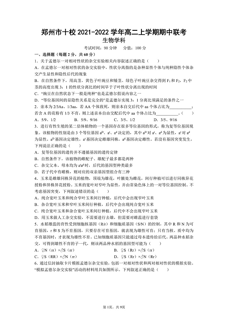 生物第1页