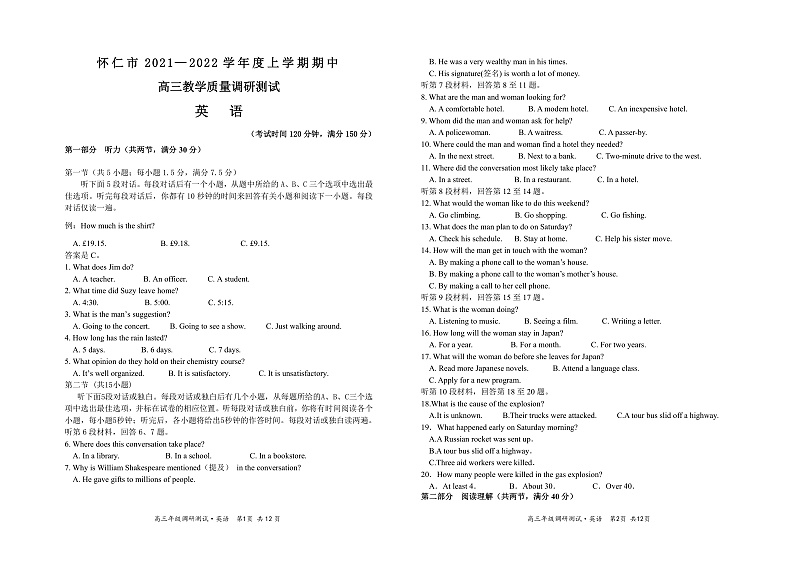 山西省怀仁市2022届高三上学期期中考试英语试题第1页