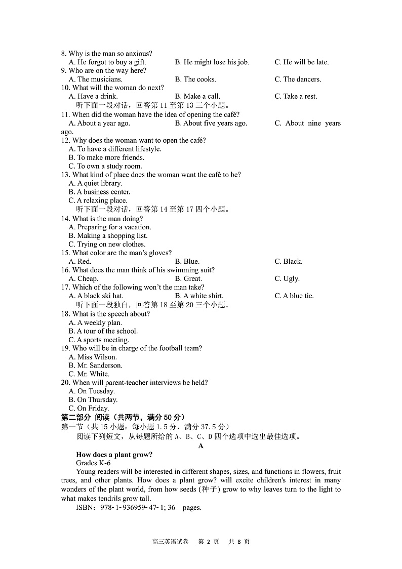 重庆市缙云教育联盟2022届高三上学期11月质量检测英语试题含答案02