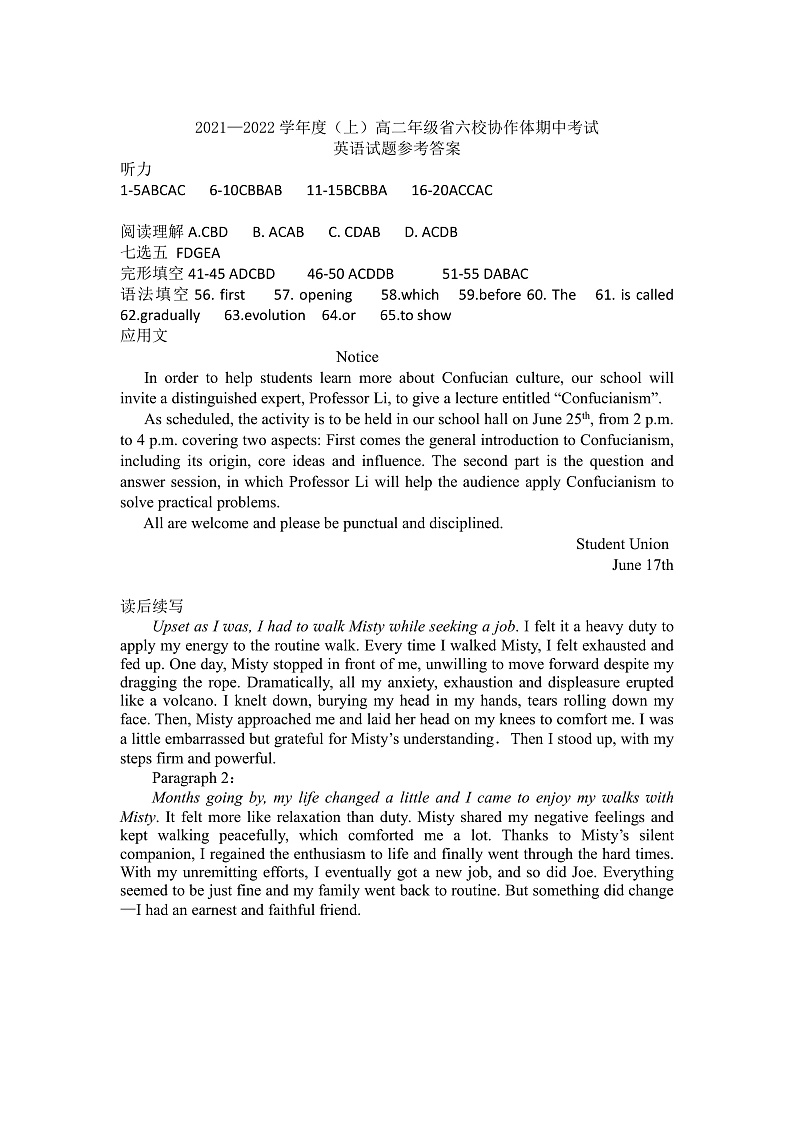 辽宁省六校协作体2021-2022学年高二上学期期中考试英语答案第1页