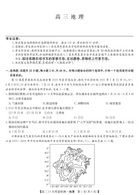 2022届山西省运城市高三上学期10月质量检测地理试题（PDF版含答案）