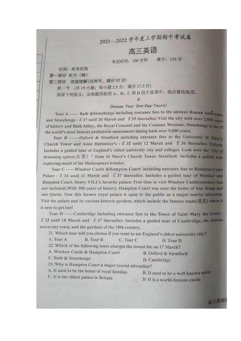辽宁省辽东南协作体2021-2022学年高三上学期期中考试英语试题第1页