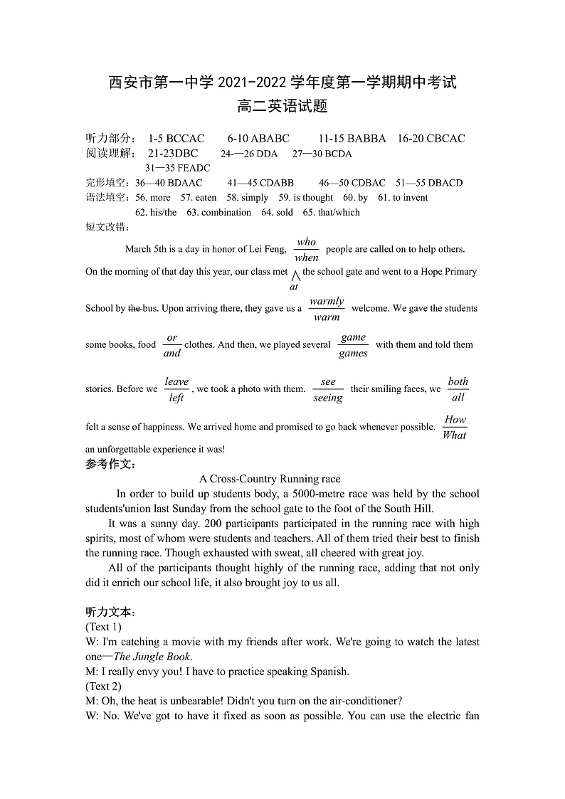 高二英语考试题答案第1页