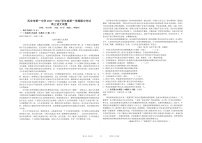陕西省西安市第一中学2022届高三上学期期中考试语文试题PDF版含答案