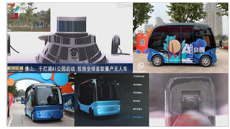 5年级下第2课图像识别-课件第2页