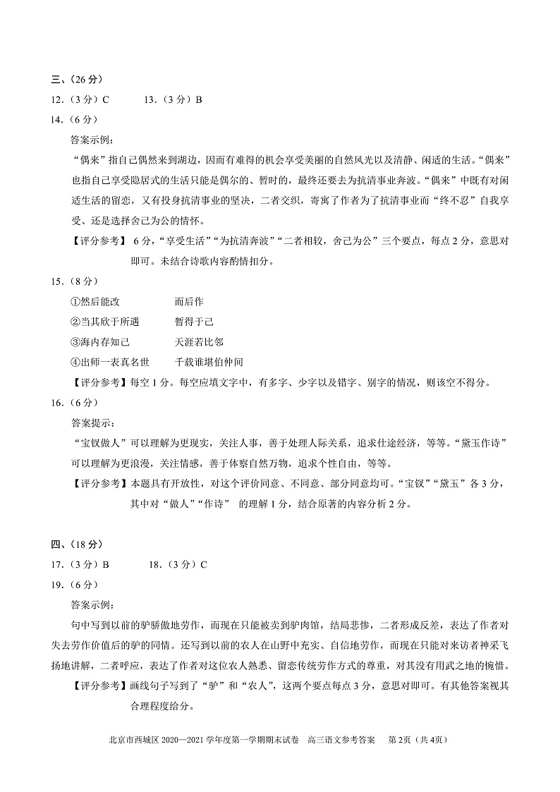 答案第2页