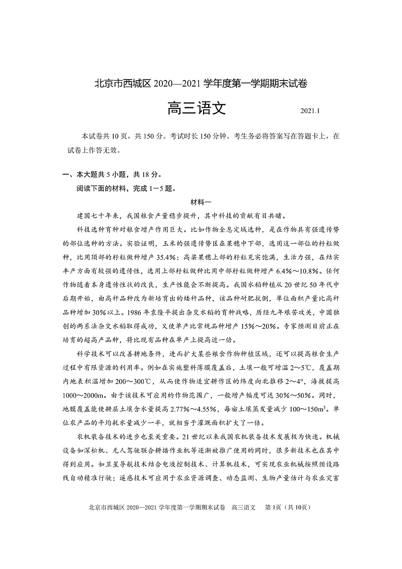 试题第1页