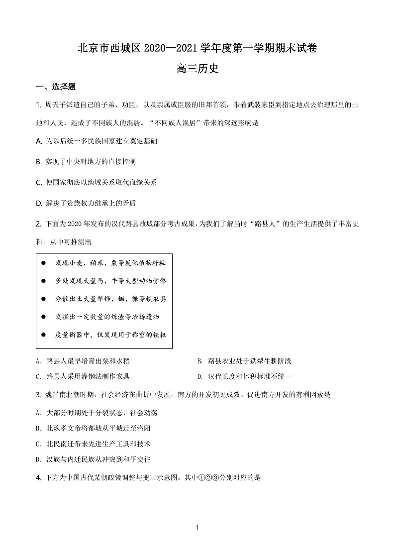 试题第1页
