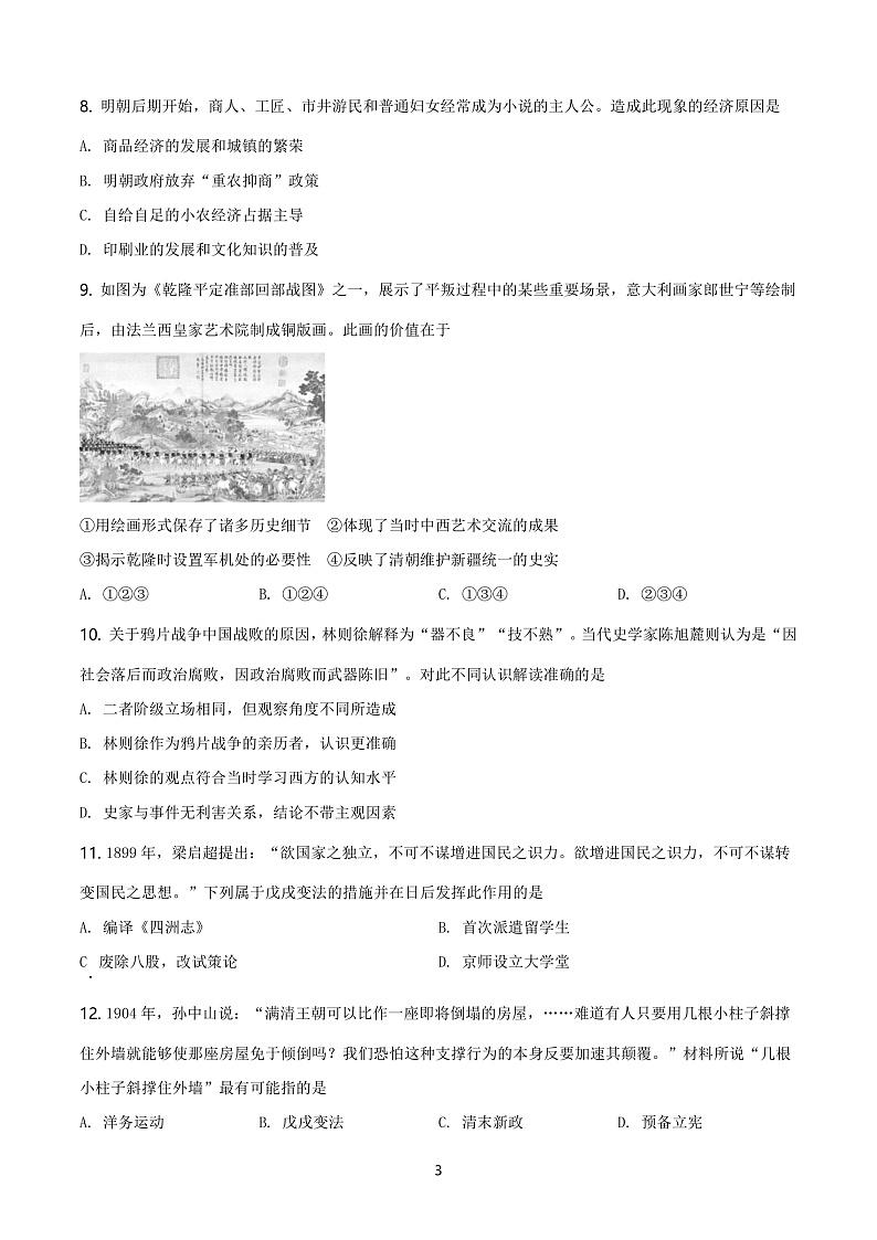 试题第3页