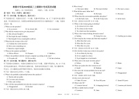 四川省成都市树德中学2022届高三上学期11月阶段性测试（期中）英语试题含听力PDF版含答案