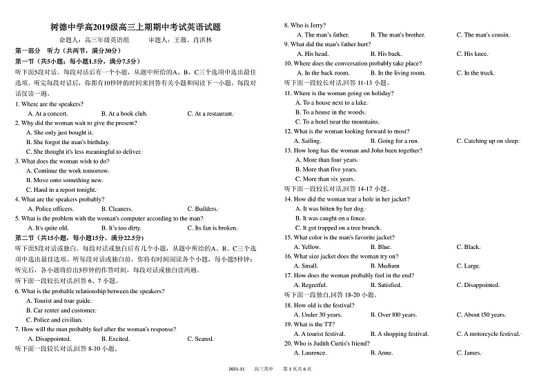高三英语第1页