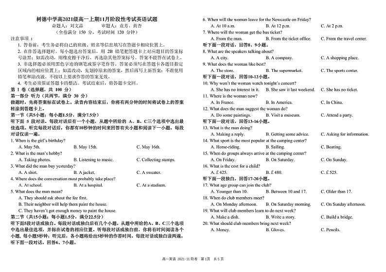 高一英语第1页