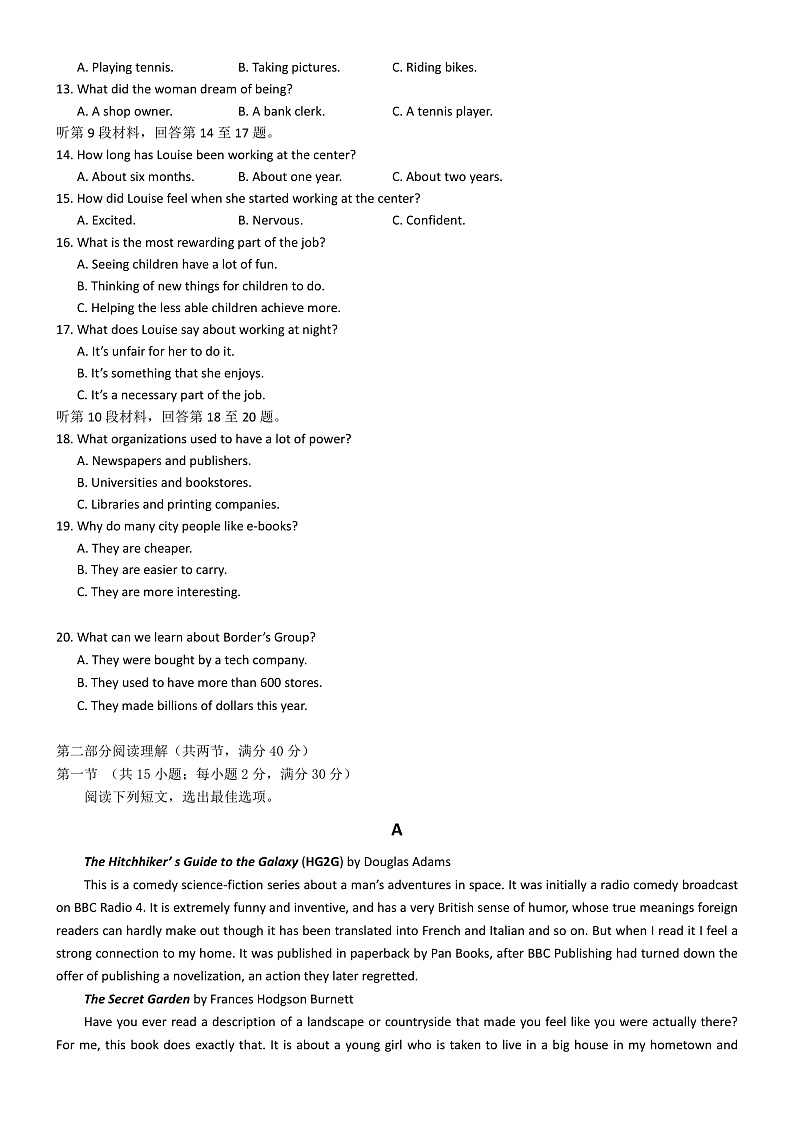 陕西省西安市西工大附中2022届高三上学期第四次适应性训练英语试题含听力含答案02
