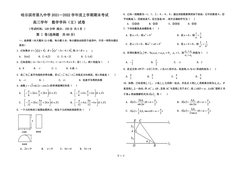 数学(文)第1页