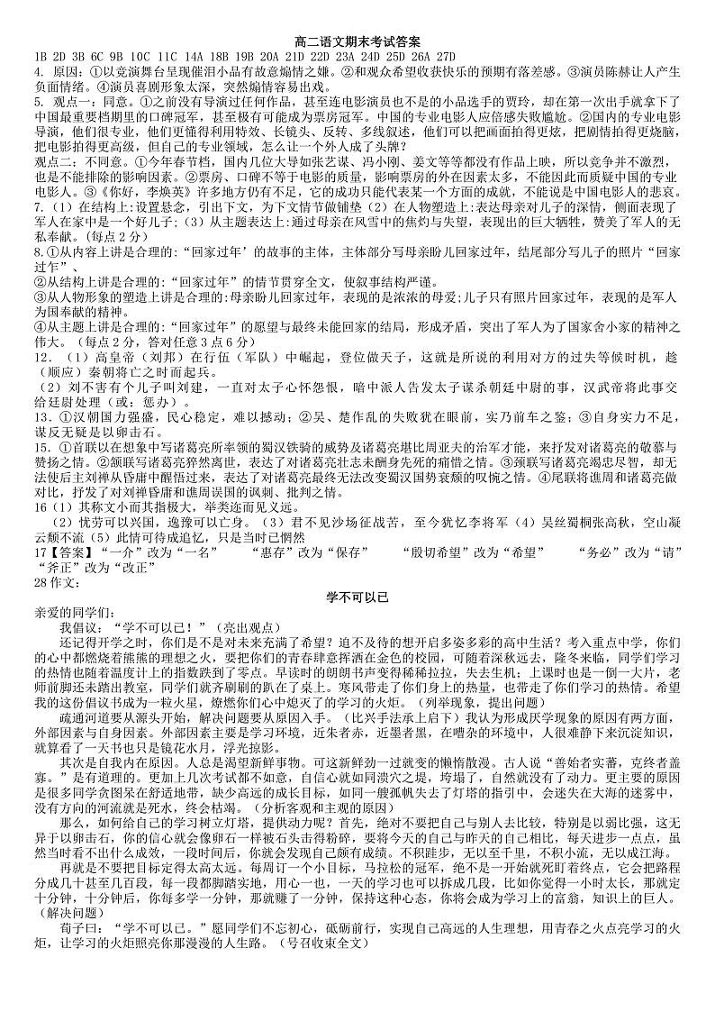 语文第1页