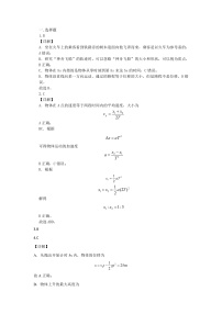 黑龙江省哈尔滨市六中2021-2022学年高一上学期期末考试物理试题PDF版含解析