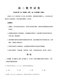 黑龙江省齐齐哈尔市2021-2022学年高二上学期期末考试数学试题含答案