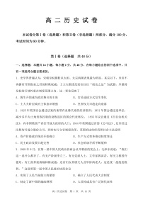 黑龙江省齐齐哈尔市2021-2022学年高二上学期期末考试历史试题含答案