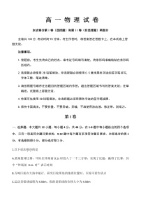 黑龙江省齐齐哈尔市2021-2022学年高一上学期期末考试物理试题含答案