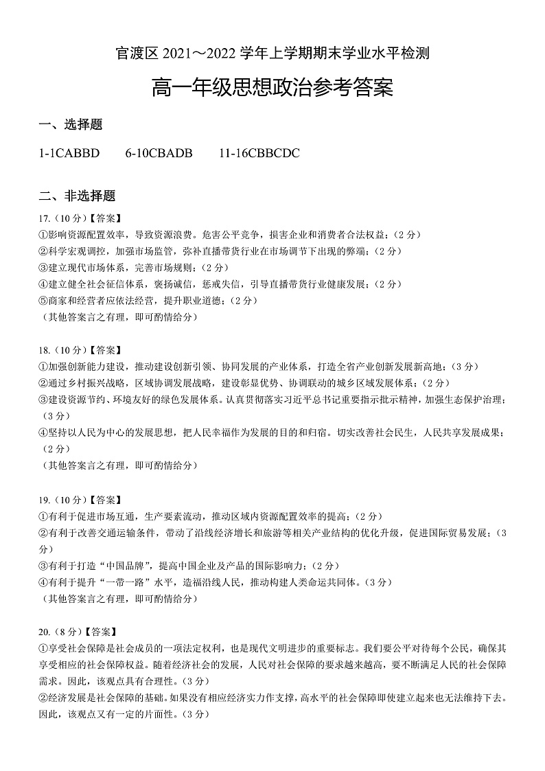 政治第1页