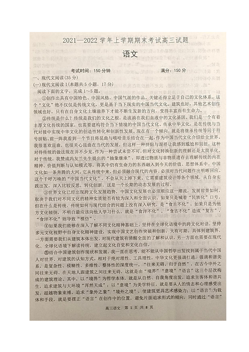 语文第1页