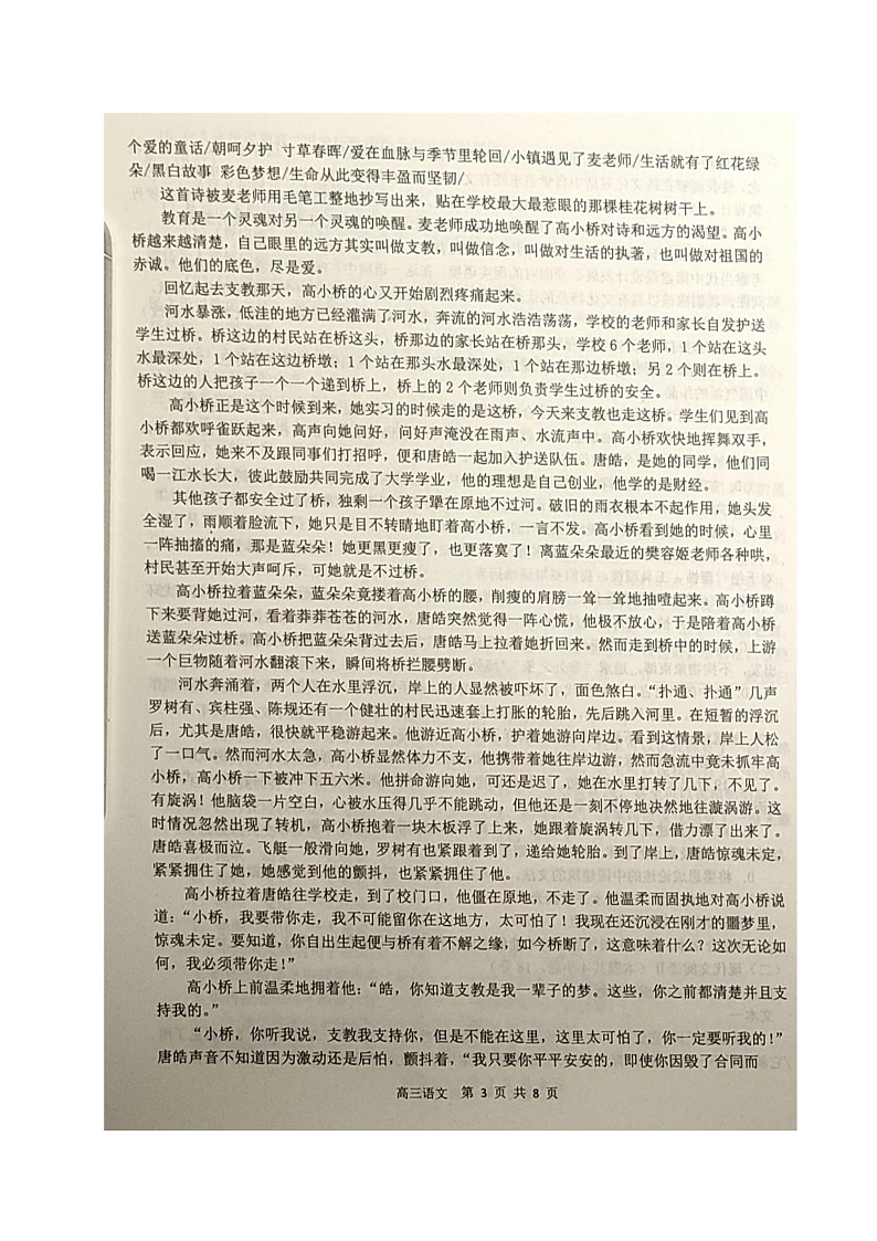 语文第3页