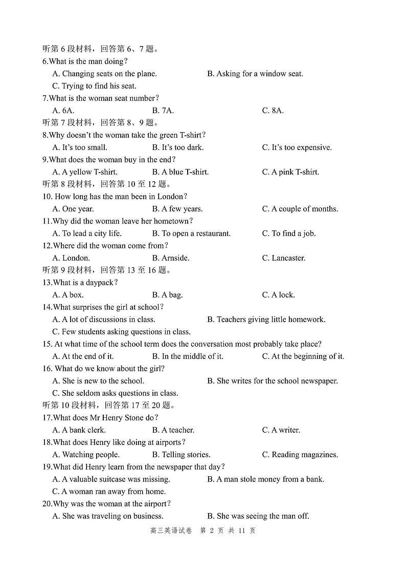 辽宁省丹东市2021-2022学年高三上学期期末教学质量监测英语试题第2页