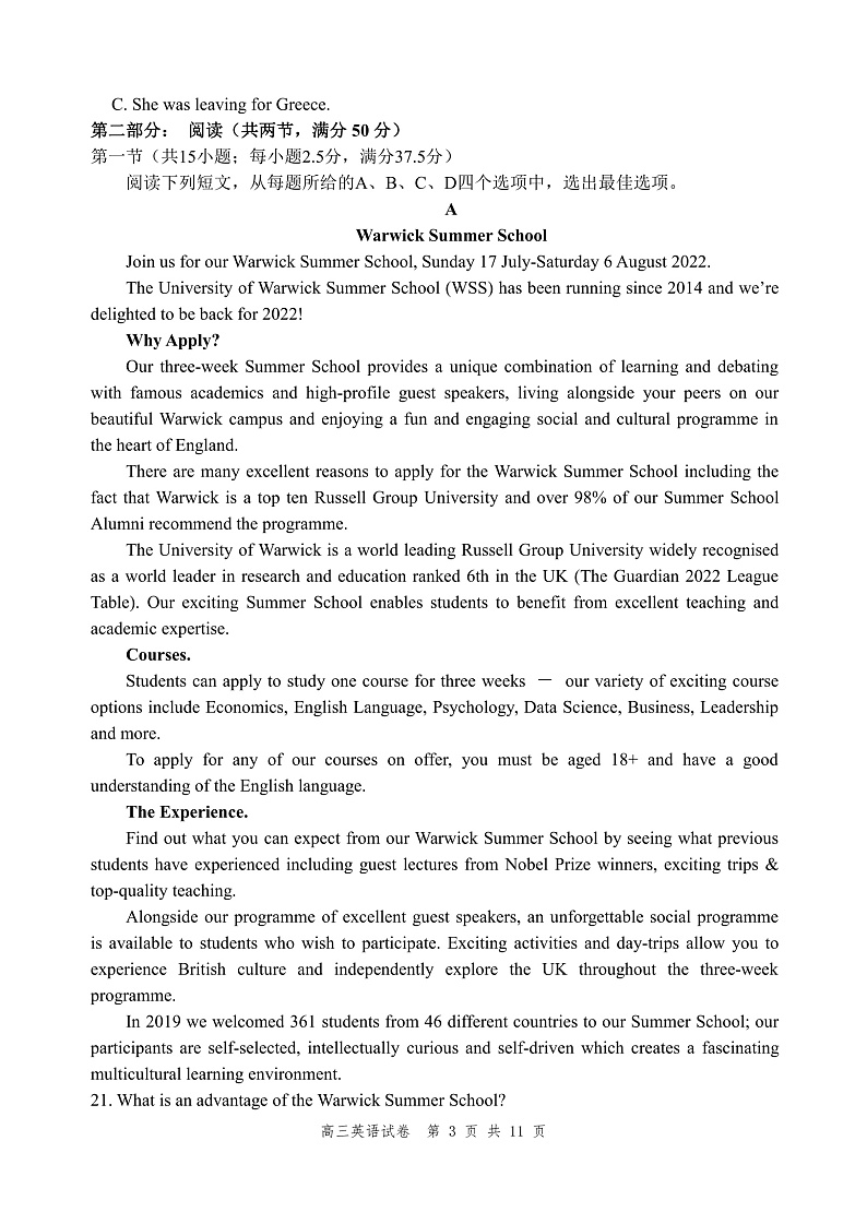 辽宁省丹东市2021-2022学年高三上学期期末教学质量监测英语试题第3页