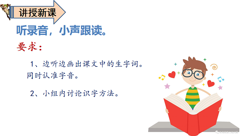 人教版(部编版)语文三年级下册:7鹿角和鹿腿课件PPT05