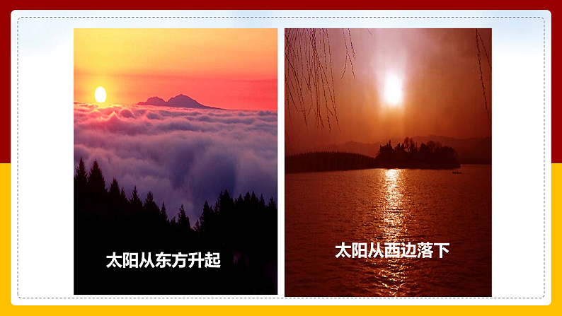 2.1 动与静(课件+教案+学案+练习)06