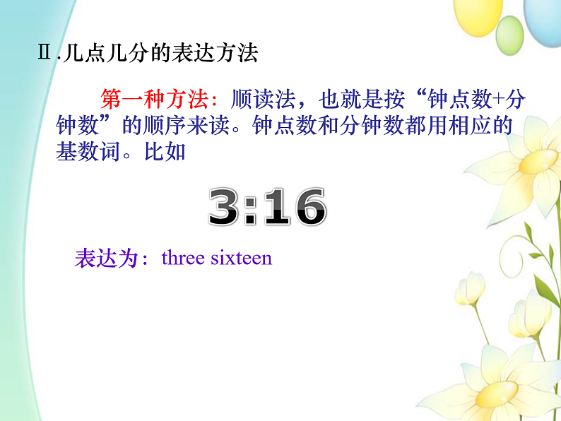 12.情景交际 小升初小学英语专项复习专题课件与训练05