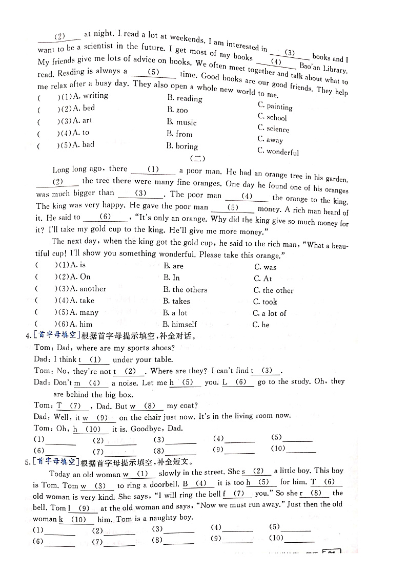 2.短文填空(含答案)第2页
