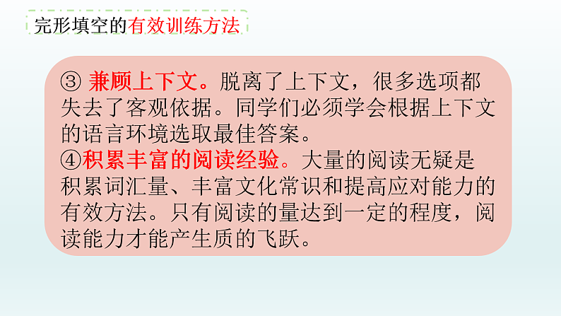 完形填空第3页