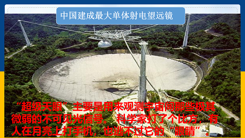 4.7 通过透镜看世界(课件+教案+导学案+练习)(教科版)04