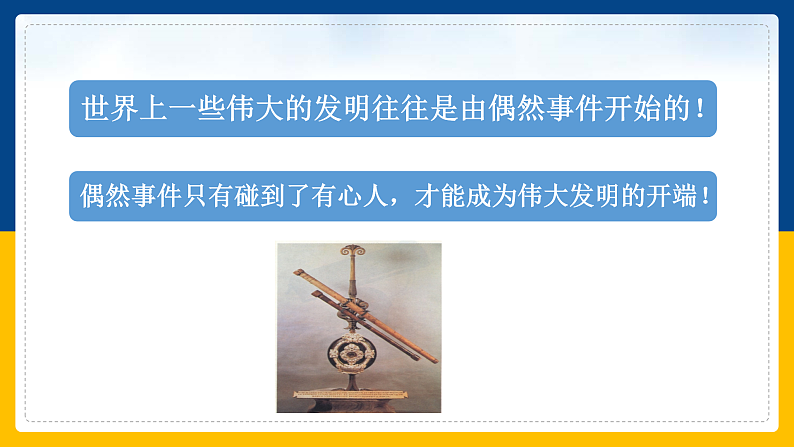 4.7 通过透镜看世界(课件+教案+导学案+练习)(教科版)07