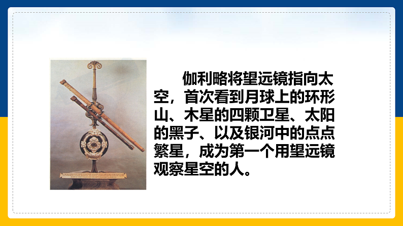 4.7 通过透镜看世界(课件+教案+导学案+练习)(教科版)08