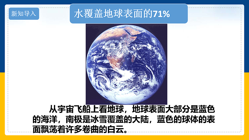 5.1 物态变化与温度 课件第4页