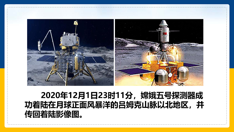 6.4 活动 密度知识应用交流会(课件+教案+导学案+练习)(教科版)08