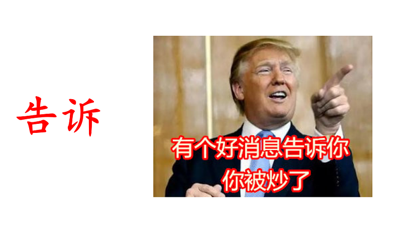 人教版(部编版)语文一年级下册:课文2我多想去看看课件PPT第8页