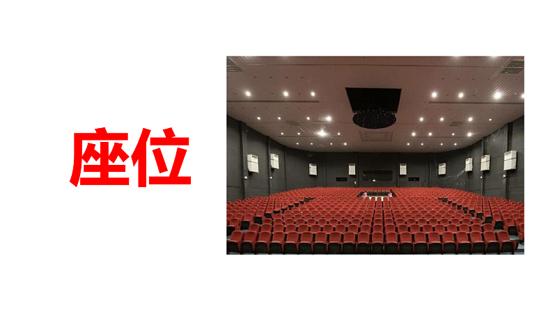 人教版(部编版)语文一年级下册:11彩虹课件PPT07
