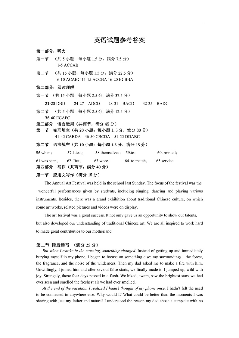 2021-2022学年湖北省高二上学期10月联考英语答案第1页