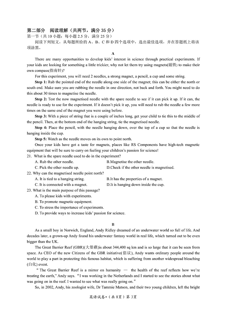 2021-2022学年湖北省高二上学期10月联考英语试题(PDF版)第3页