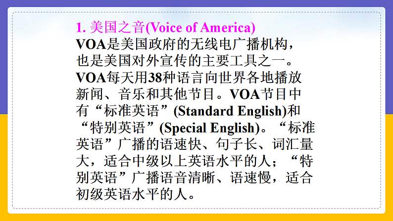 Module 10 On the radio Unit 2(课件+教案+练习+学案)04